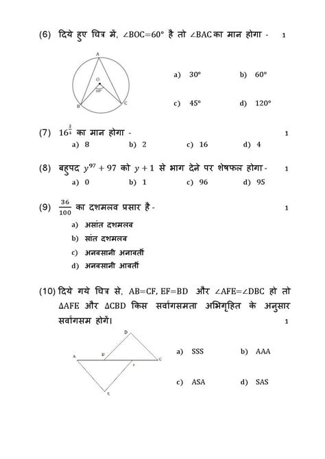 class 9th maths up board