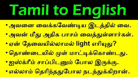 classes meaning in tamil with example