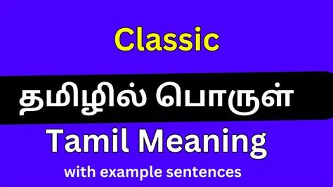 classic meaning in tamil with example