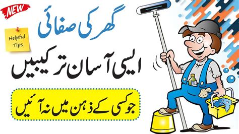 clean sweep meaning in urdu with example