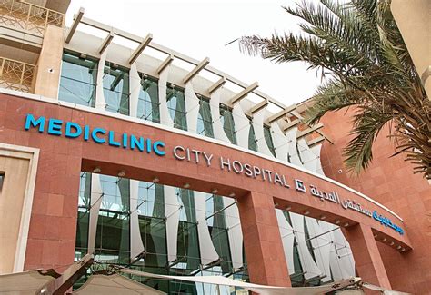 clinics near mall of emirates