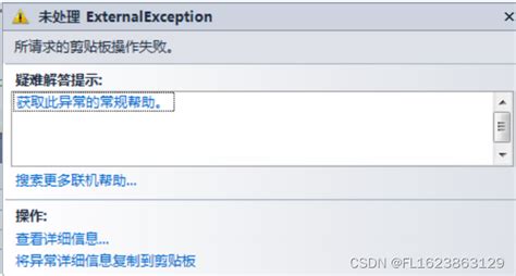 Clipboard.settext Exception