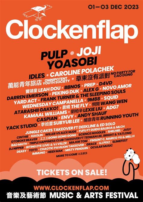 clockenflap 2023 ticket price