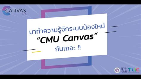 5 CMU Canvas Tips
