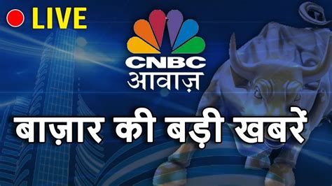 cnbc stock market live india