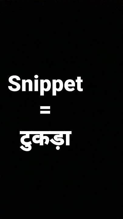 code snippet meaning in hindi