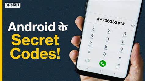 code to check original android phone
