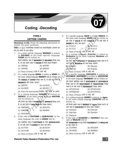 coding type questions