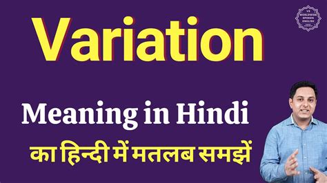 coefficient of variation meaning in hindi