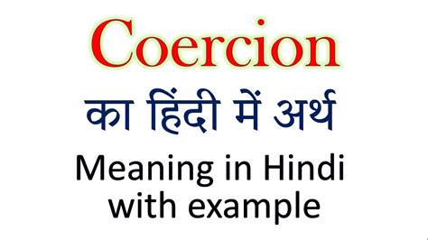 coercion meaning in hindi with examples