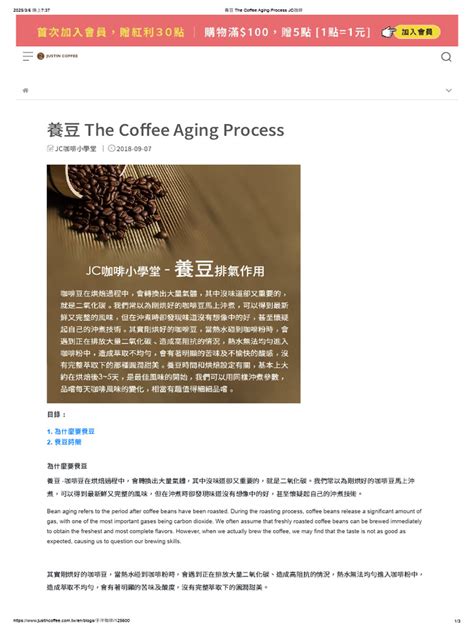 Coffee Aging Process