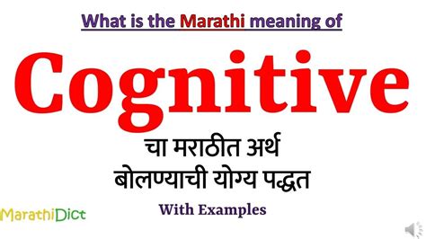 cognitive process meaning in marathi with example