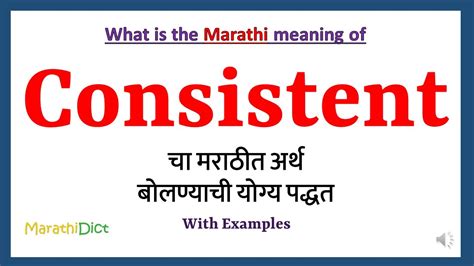 coherent meaning in marathi