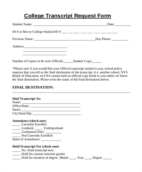 college transcript request form template