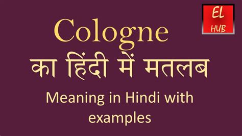 cologne meaning in tamil