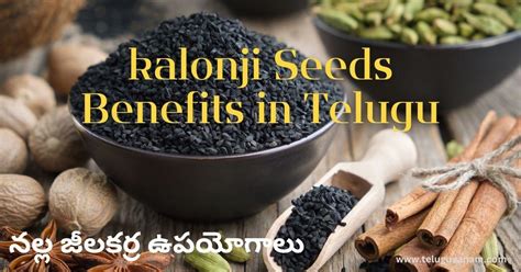 cologne seeds in telugu