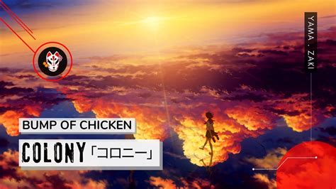 colony bump of chicken lyrics