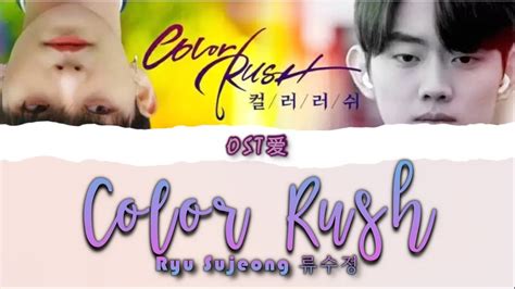 Color Rush Ost