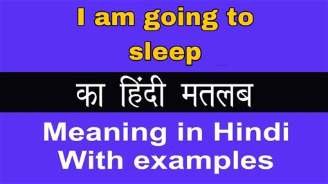 coma meaning in hindi