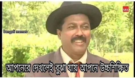 Bengali joks Jokes images, Funny photo captions, Funny quotes