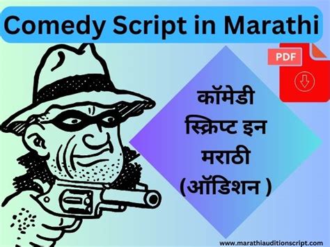 Images Comedy Script In Marathi Latest