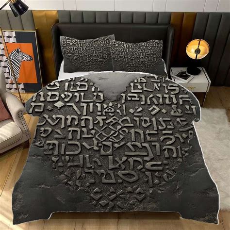 Comforter In Hebrew Language