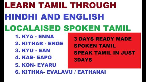 coming meaning in tamil