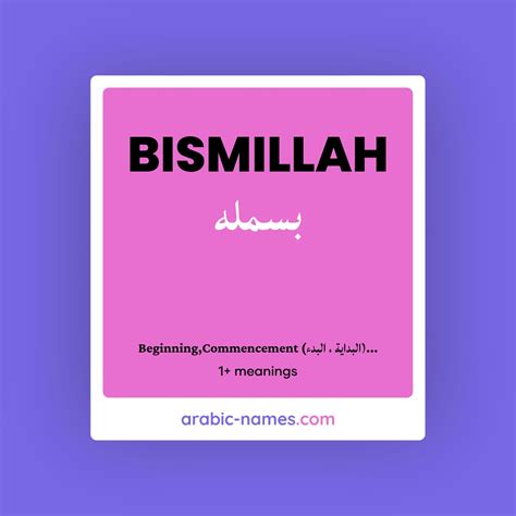 commencement meaning in arabic
