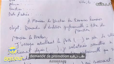 Comment rédiger une demande de promotion (avec images)