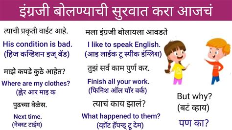 communicate meaning in marathi with example