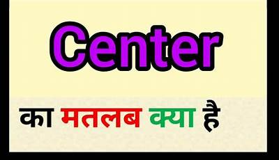 Community Center Meaning In Hindi