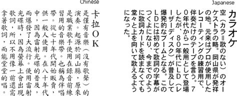 compare chinese and japanese writing