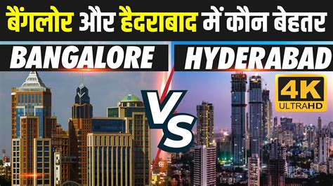 compare hyderabad and bangalore it sector