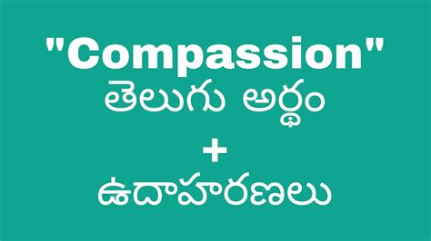 compassion meaning in telugu with example