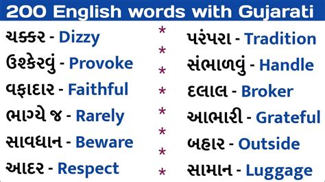 compensation meaning in gujarati with example