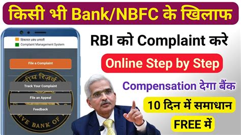 Reserve Bank Of India (RBI) — Charge Back Claim Amount less received