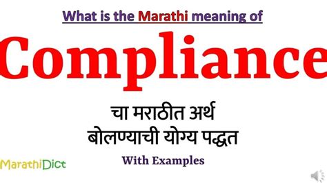 compliance meaning in marathi