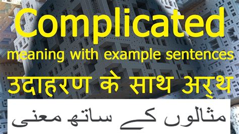 complicated relationship meaning in urdu with example