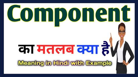 components meaning in hindi with example