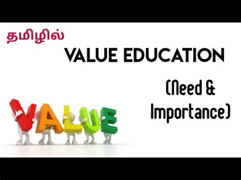 components of value education in tamil