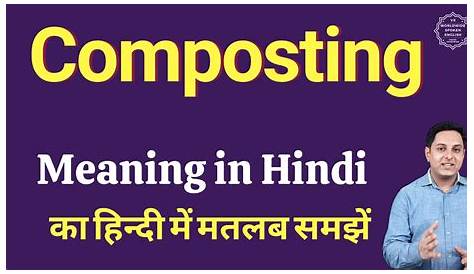 composting basics urdu/hindi YouTube