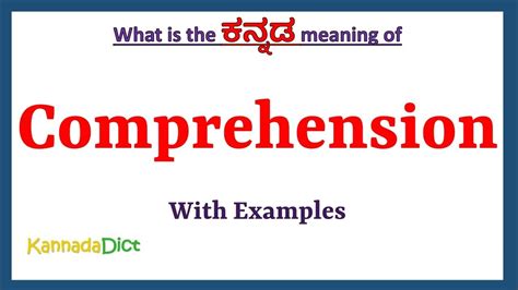 comprehension meaning in kannada
