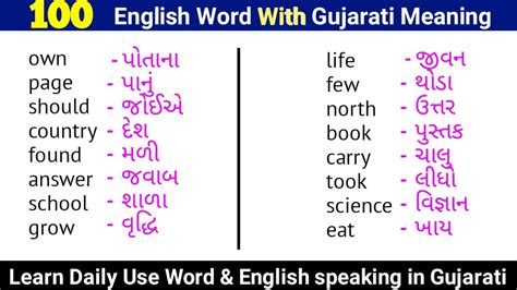 comprehensive meaning gujarati with example