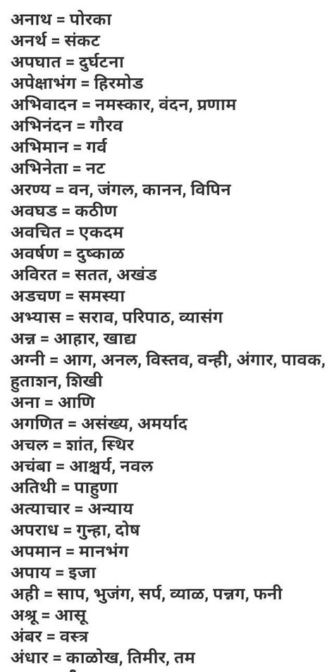 compulsory meaning in marathi language