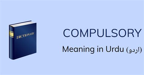 compulsory meaning in urdu with example