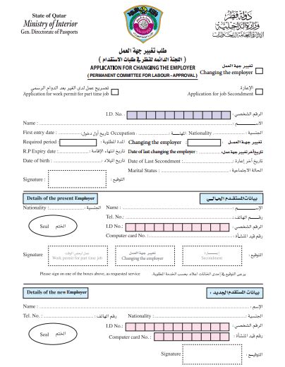 computer card renewal form qatar