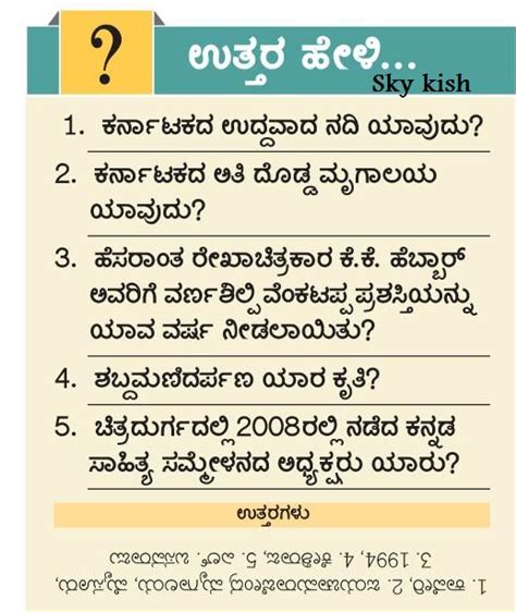 computer general knowledge questions and answers pdf in kannada