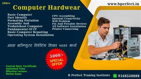 Computer Hardware Course Cost