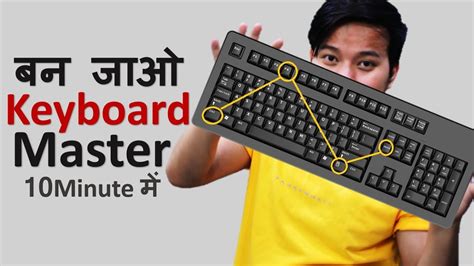 Computer Keyboard Master Key