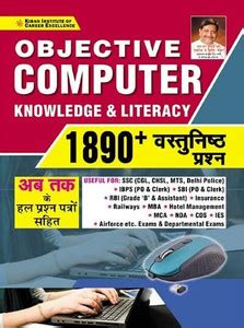 View Computer Objective Book In Hindi Ideas